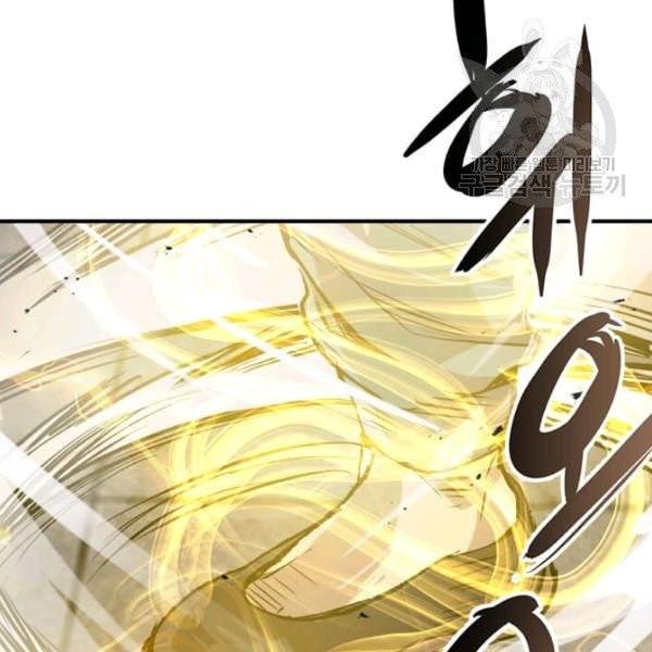 도사강호 34화 37
