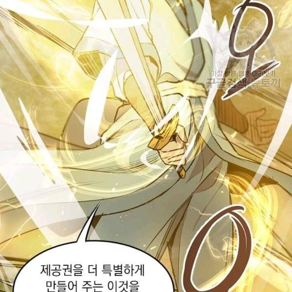 도사강호 34화 43