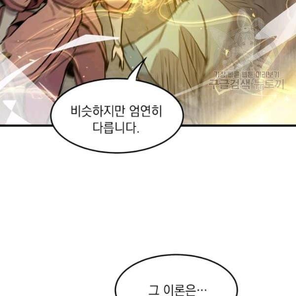 도사강호 34화 47