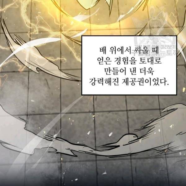 도사강호 34화 50