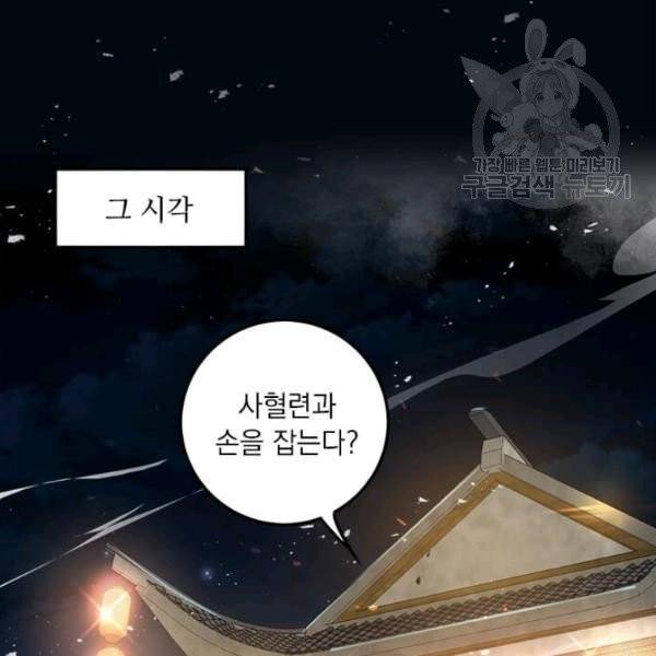 도사강호 34화 52