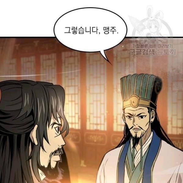 도사강호 34화 54