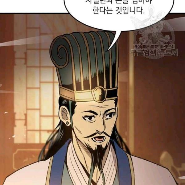 도사강호 34화 56