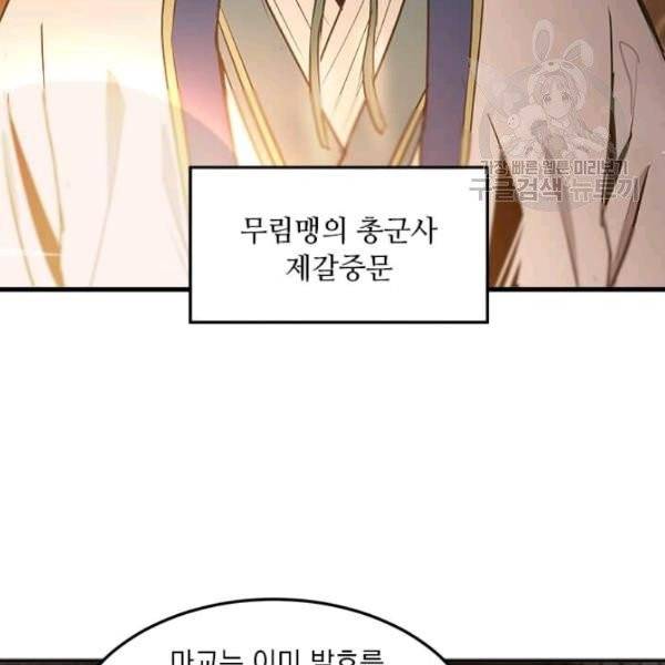 도사강호 34화 57