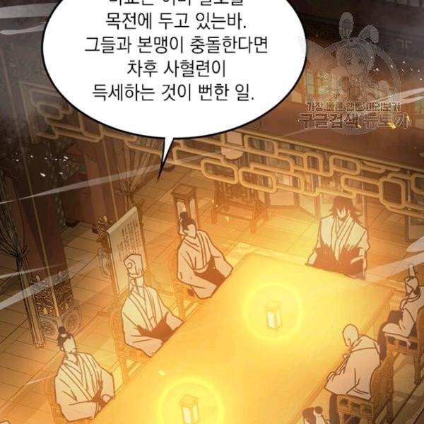 도사강호 34화 58