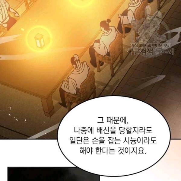 도사강호 34화 59