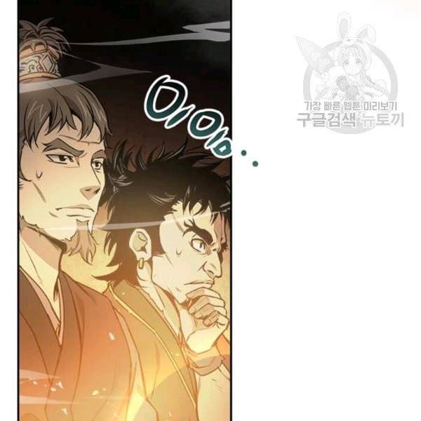 도사강호 34화 60