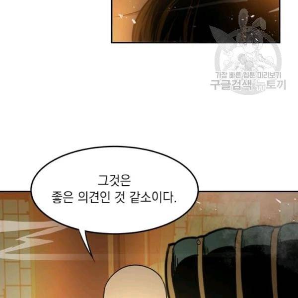 도사강호 34화 62