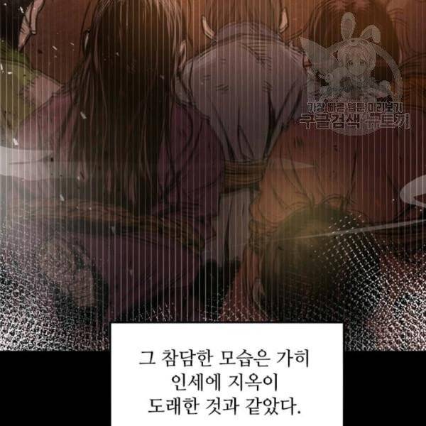 도사강호 34화 70