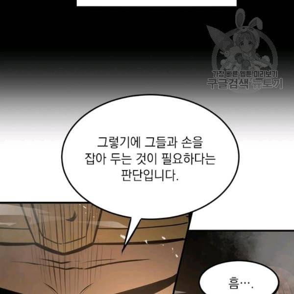 도사강호 34화 71