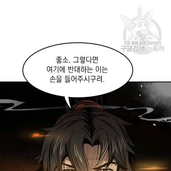 도사강호 34화 74