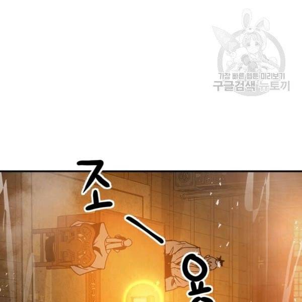 도사강호 34화 76