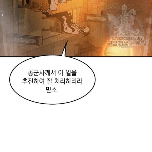 도사강호 34화 78
