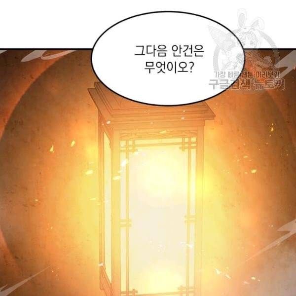 도사강호 34화 79
