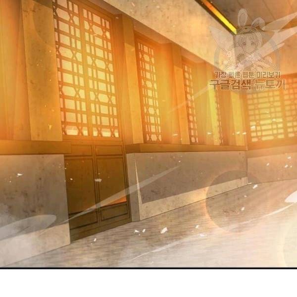 도사강호 34화 81
