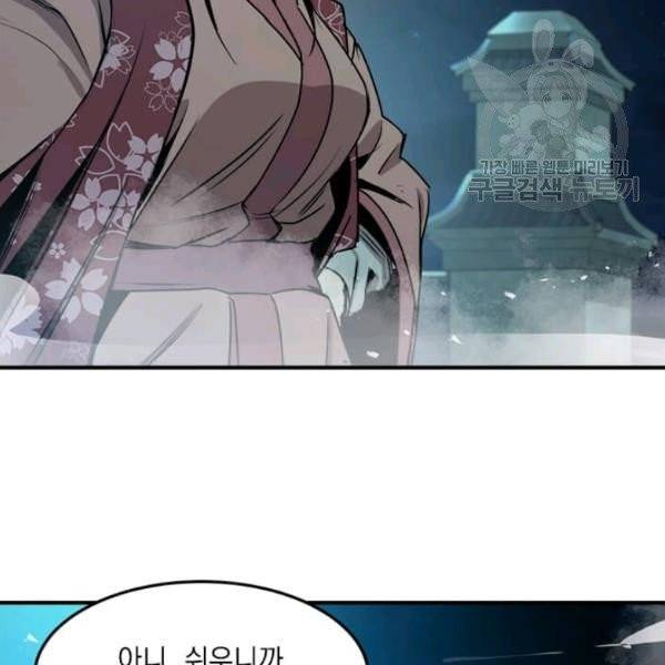 도사강호 34화 86