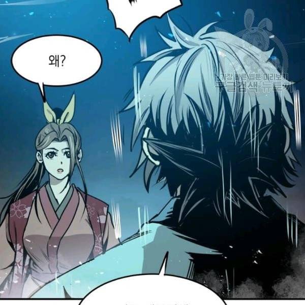 도사강호 34화 89