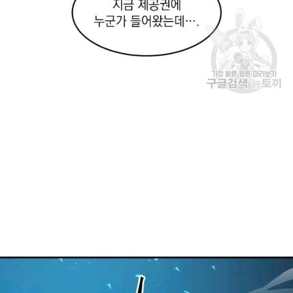 도사강호 34화 90