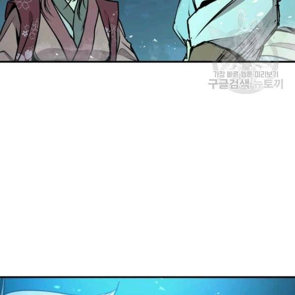 도사강호 34화 92