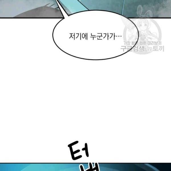도사강호 34화 94
