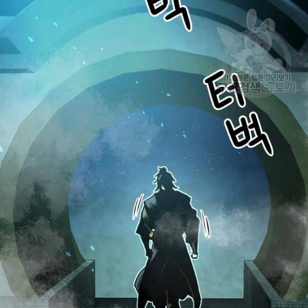 도사강호 34화 95