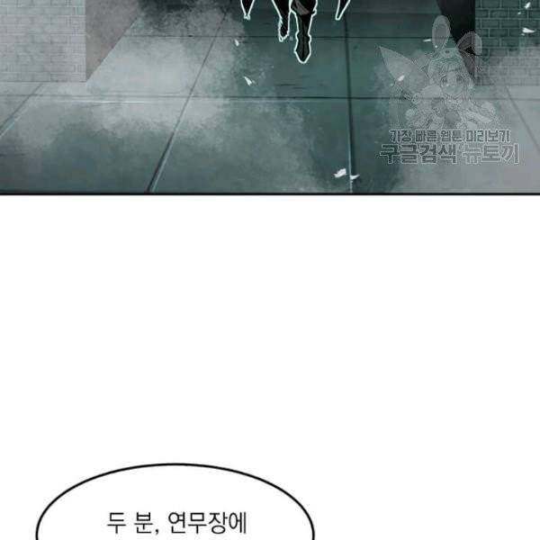 도사강호 34화 96
