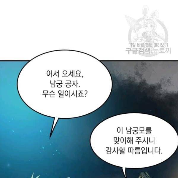 도사강호 34화 99
