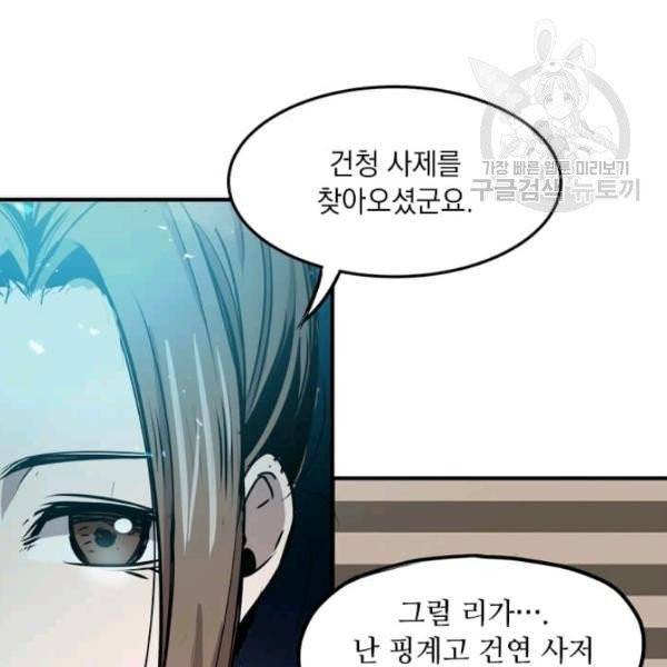 도사강호 34화 103