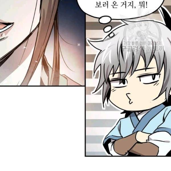 도사강호 34화 104