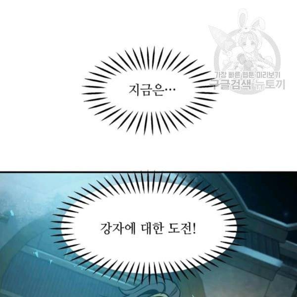 도사강호 34화 111