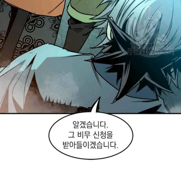 도사강호 34화 113