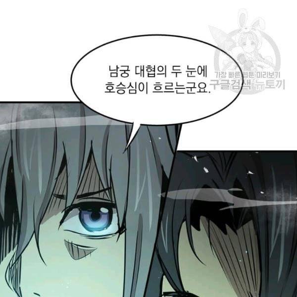 도사강호 34화 114