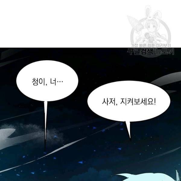 도사강호 34화 116