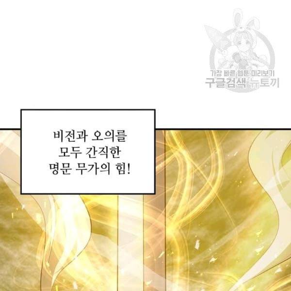 도사강호 34화 119