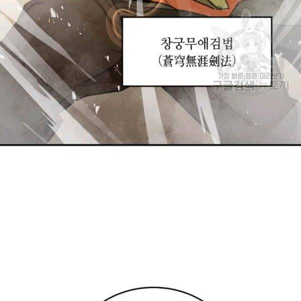 도사강호 34화 123