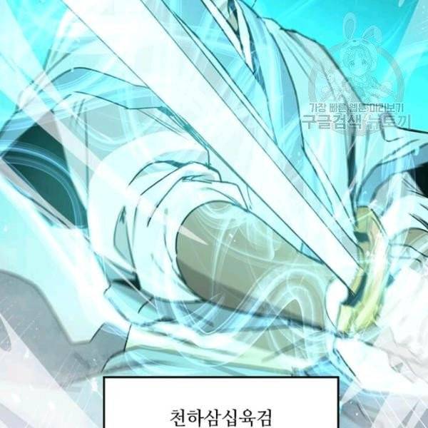 도사강호 34화 125