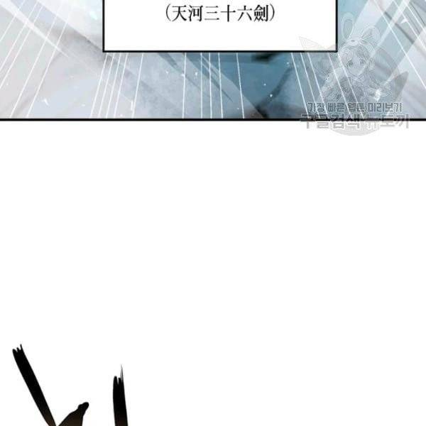 도사강호 34화 126