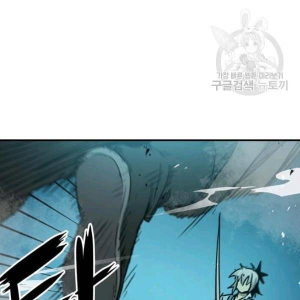 도사강호 34화 133