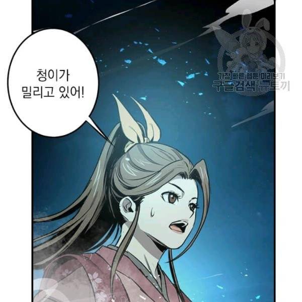도사강호 34화 140