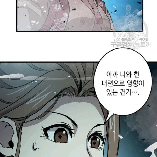 도사강호 34화 141