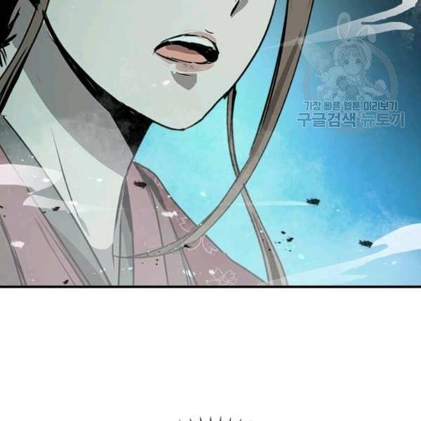 도사강호 34화 142