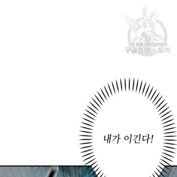 도사강호 34화 145