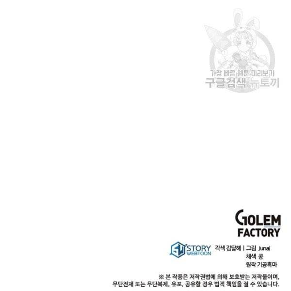 도사강호 34화 149