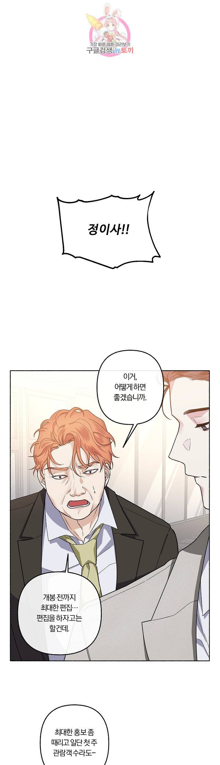 외사랑 24화 1