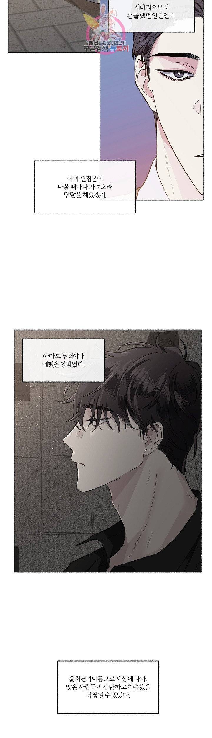 외사랑 24화 3
