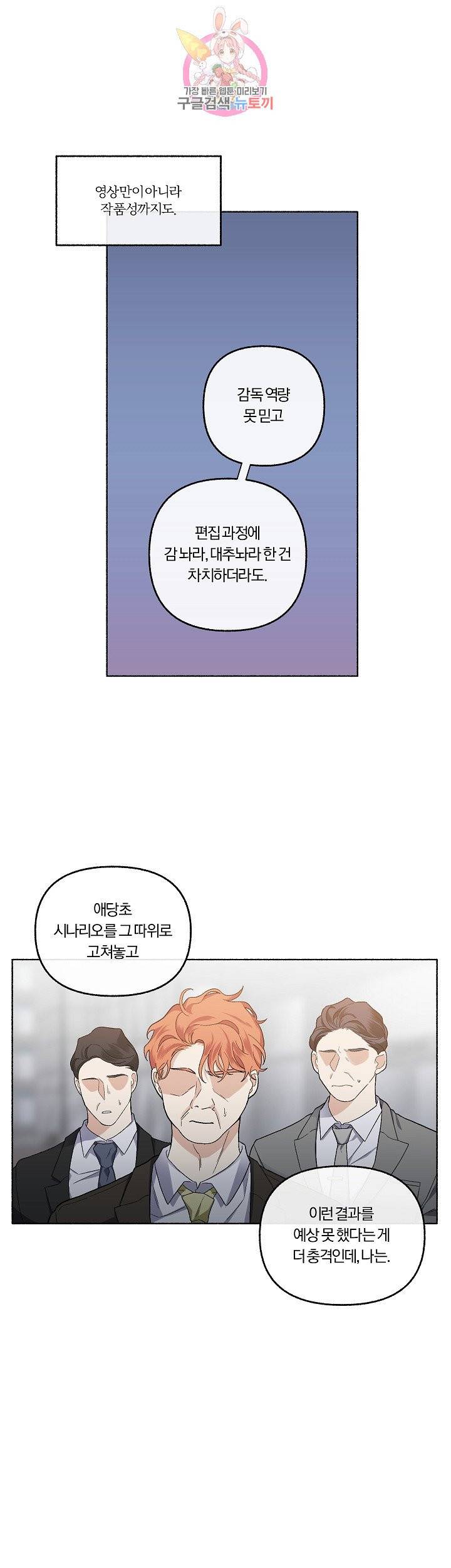 외사랑 24화 4