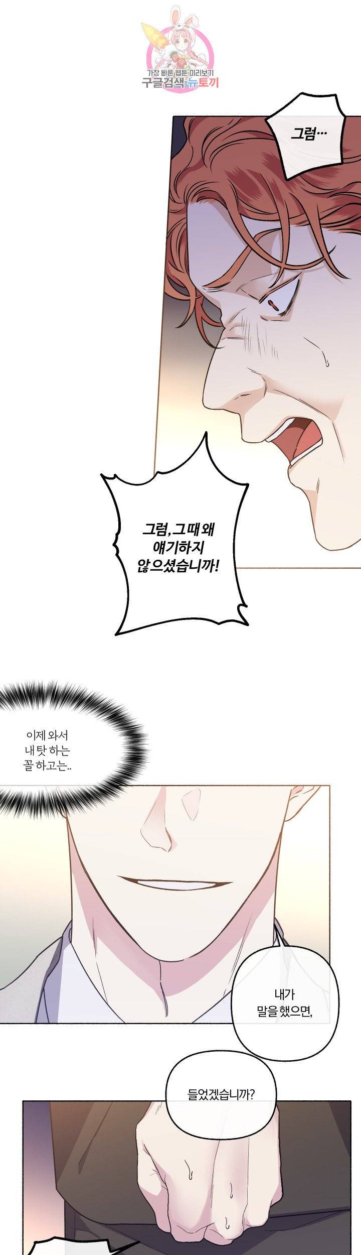 외사랑 24화 5