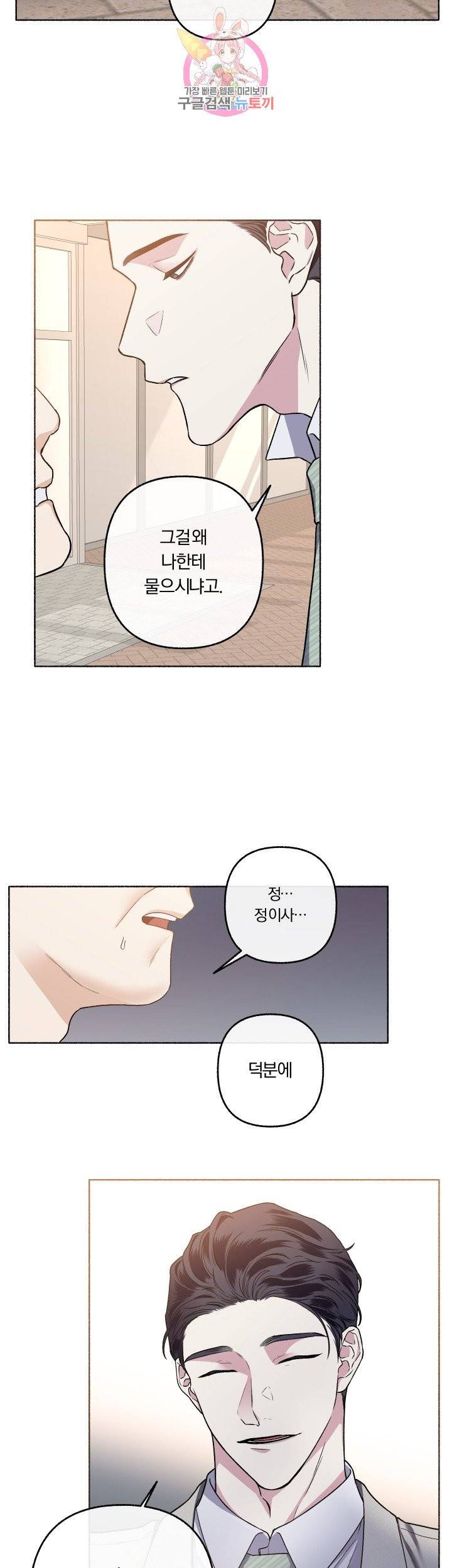 외사랑 24화 7