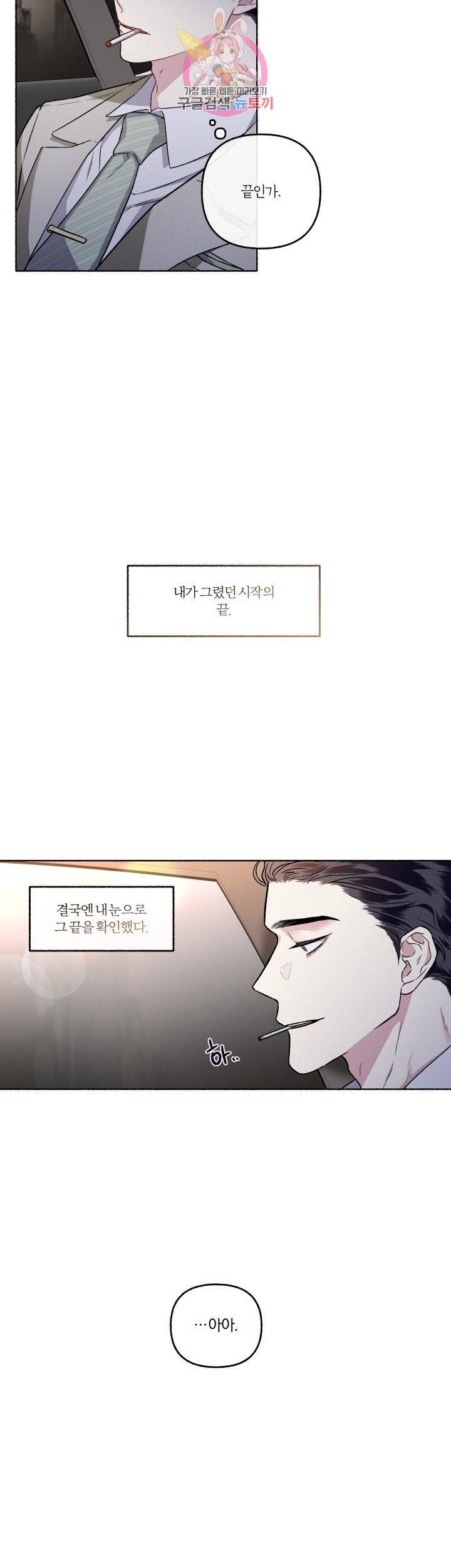 외사랑 24화 9