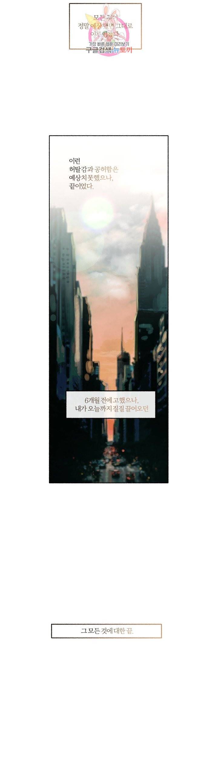 외사랑 24화 10